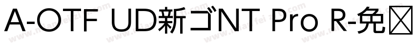 A-OTF UD新ゴNT Pro R字体转换